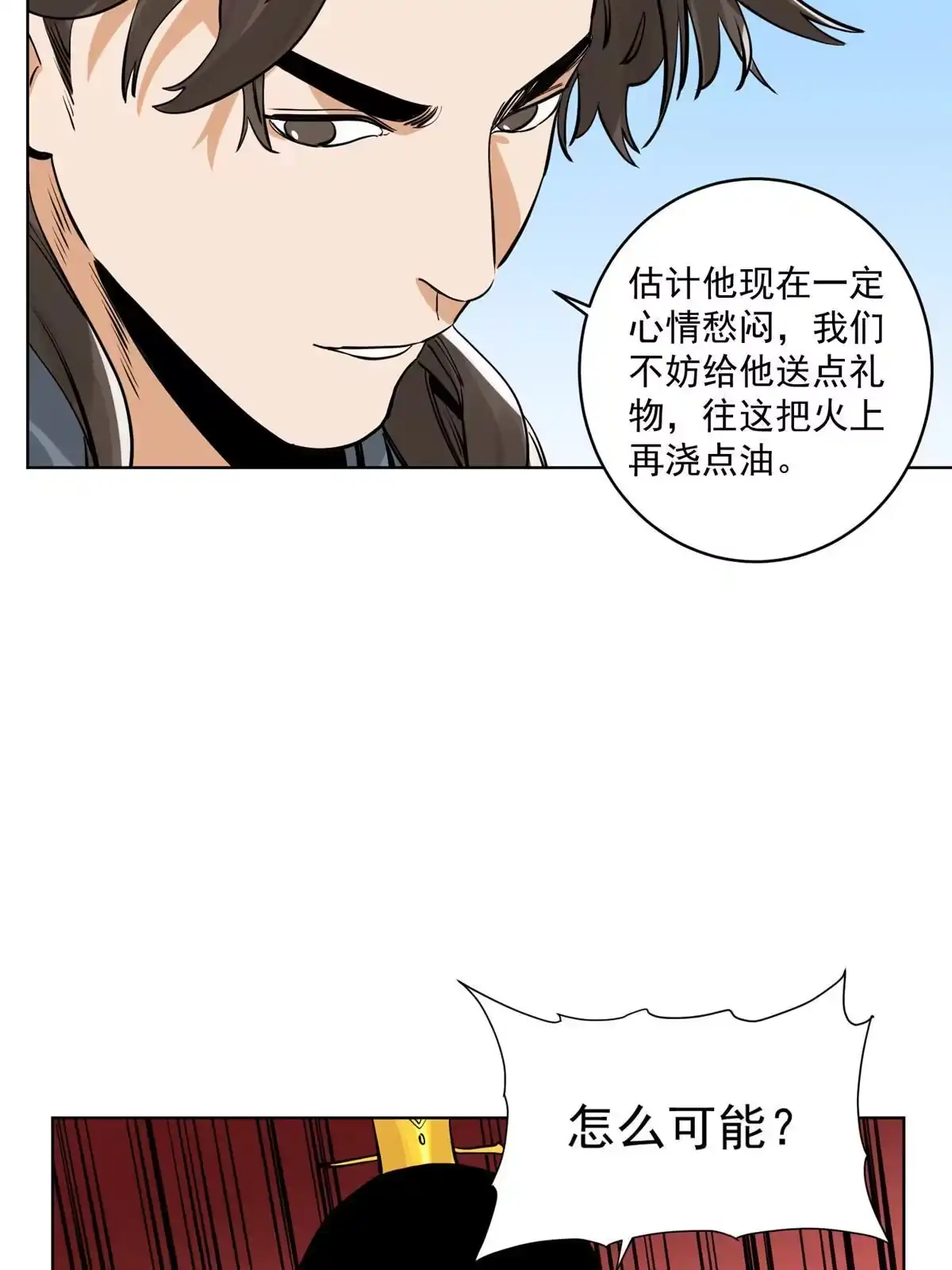 《道君》130 十万俘虏 第19页