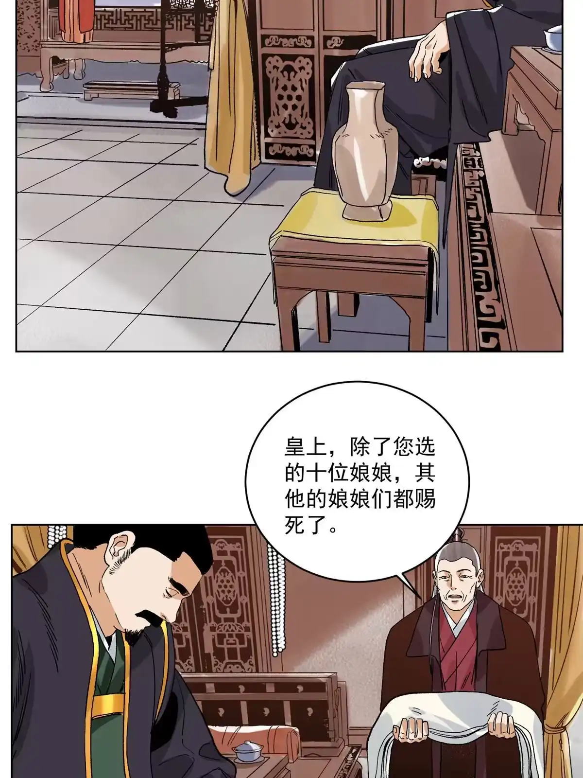 《道君》130 十万俘虏 第35页