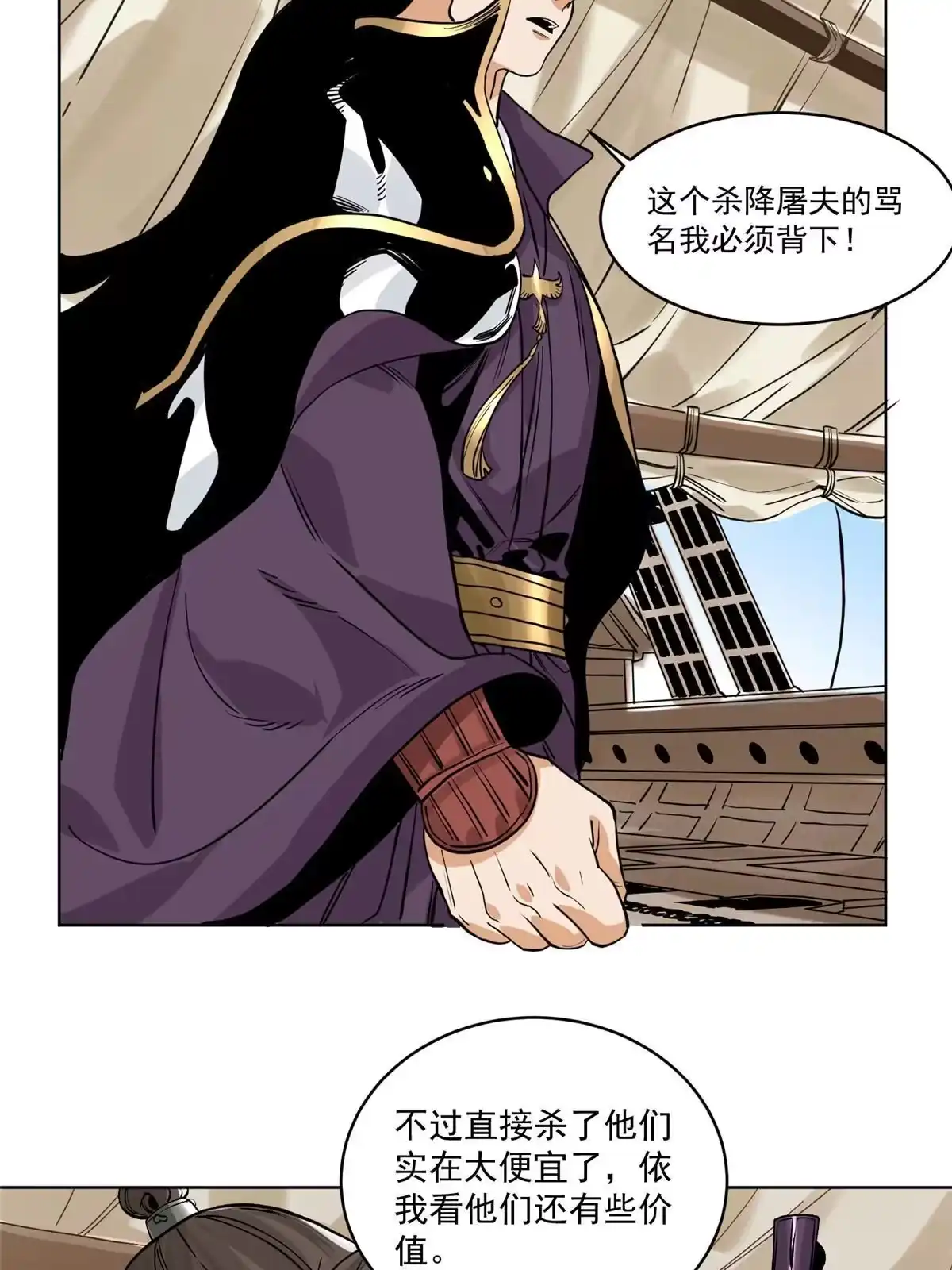 《道君》130 十万俘虏 第13页