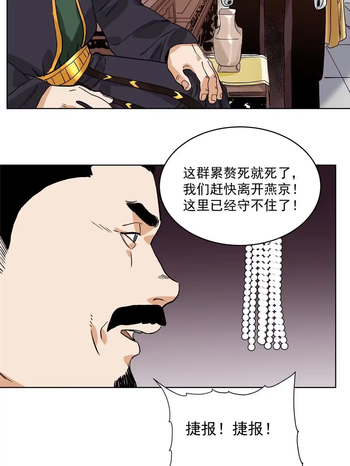 《道君》130 十万俘虏 第36页