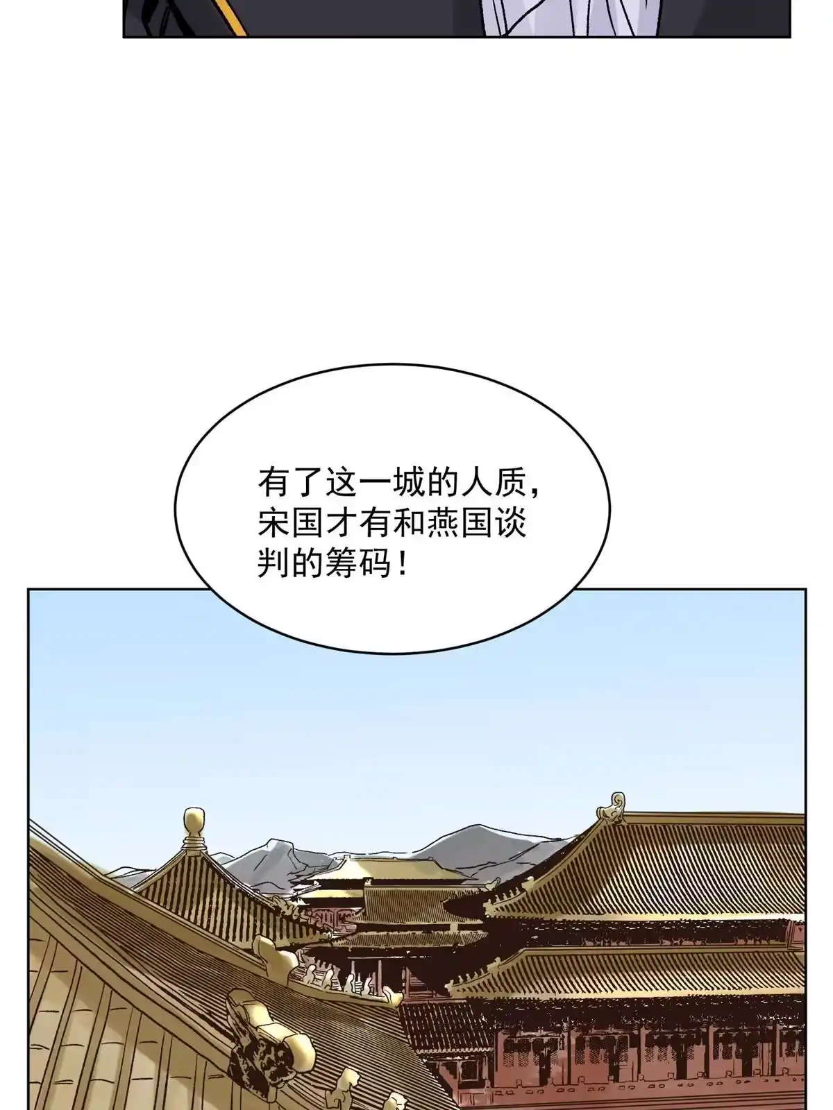 《道君》130 十万俘虏 第30页