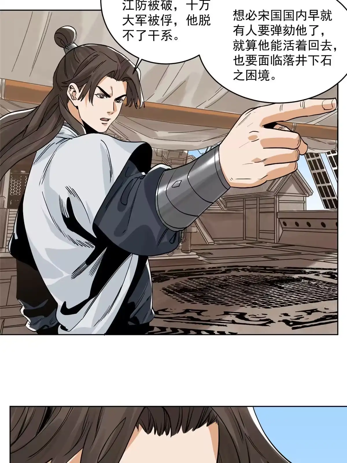 《道君》130 十万俘虏 第18页