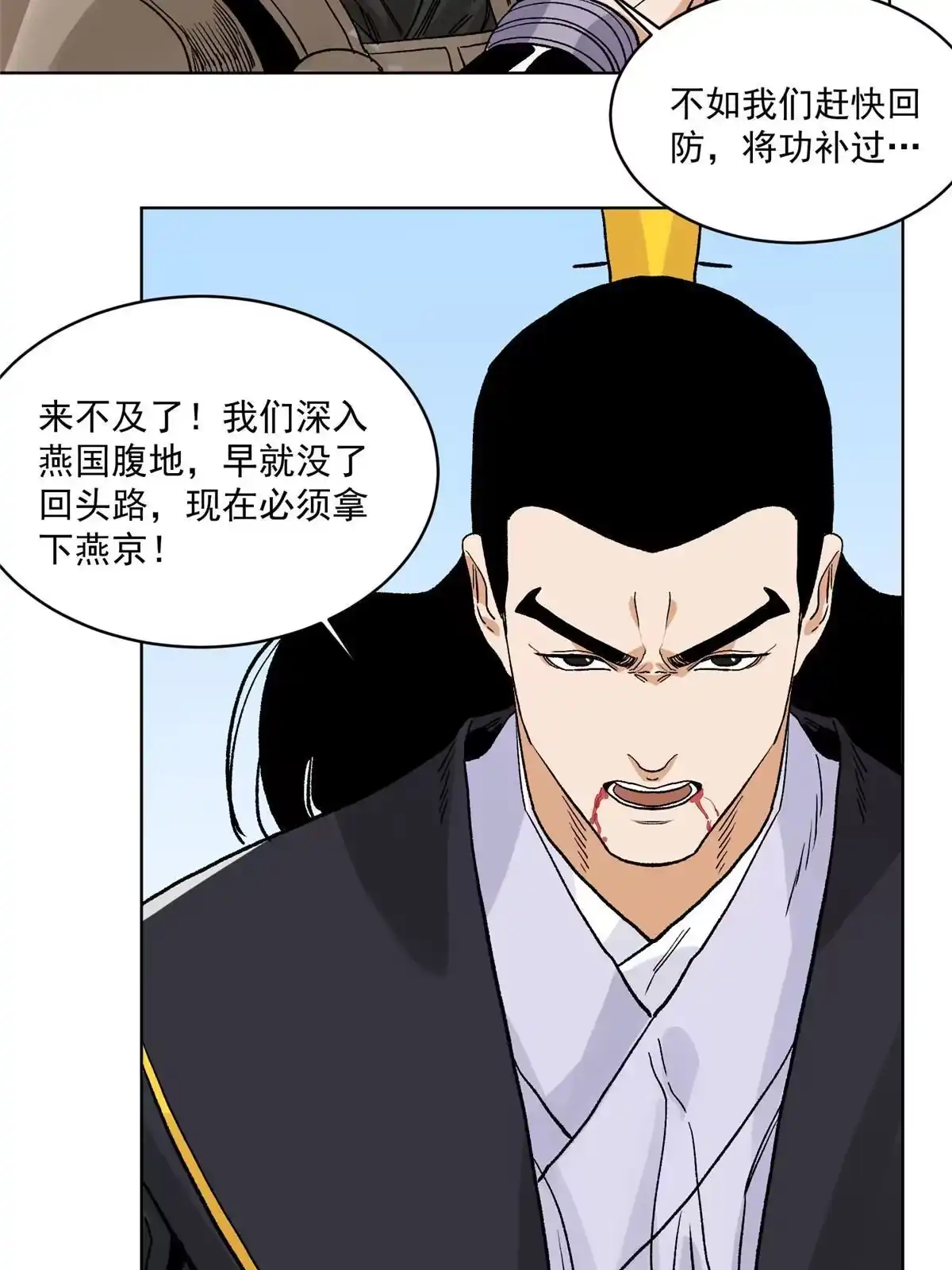 《道君》130 十万俘虏 第29页