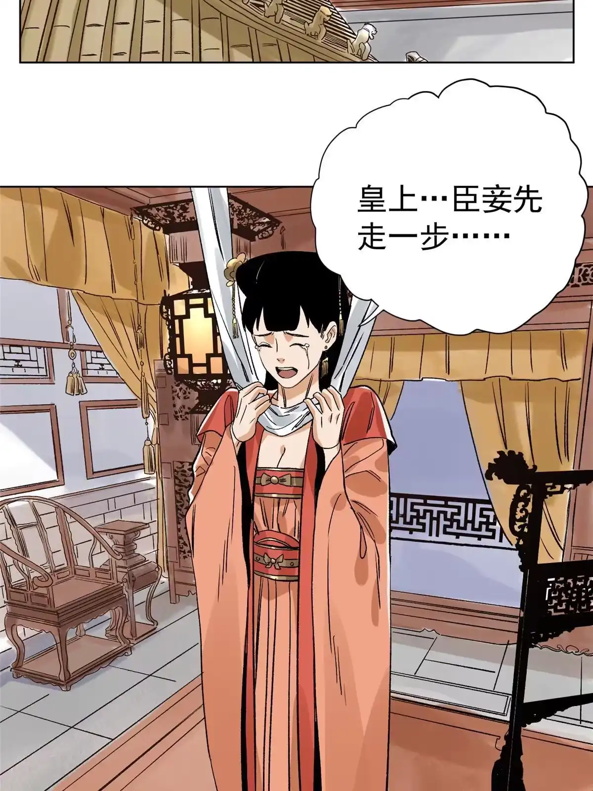 《道君》130 十万俘虏 第31页
