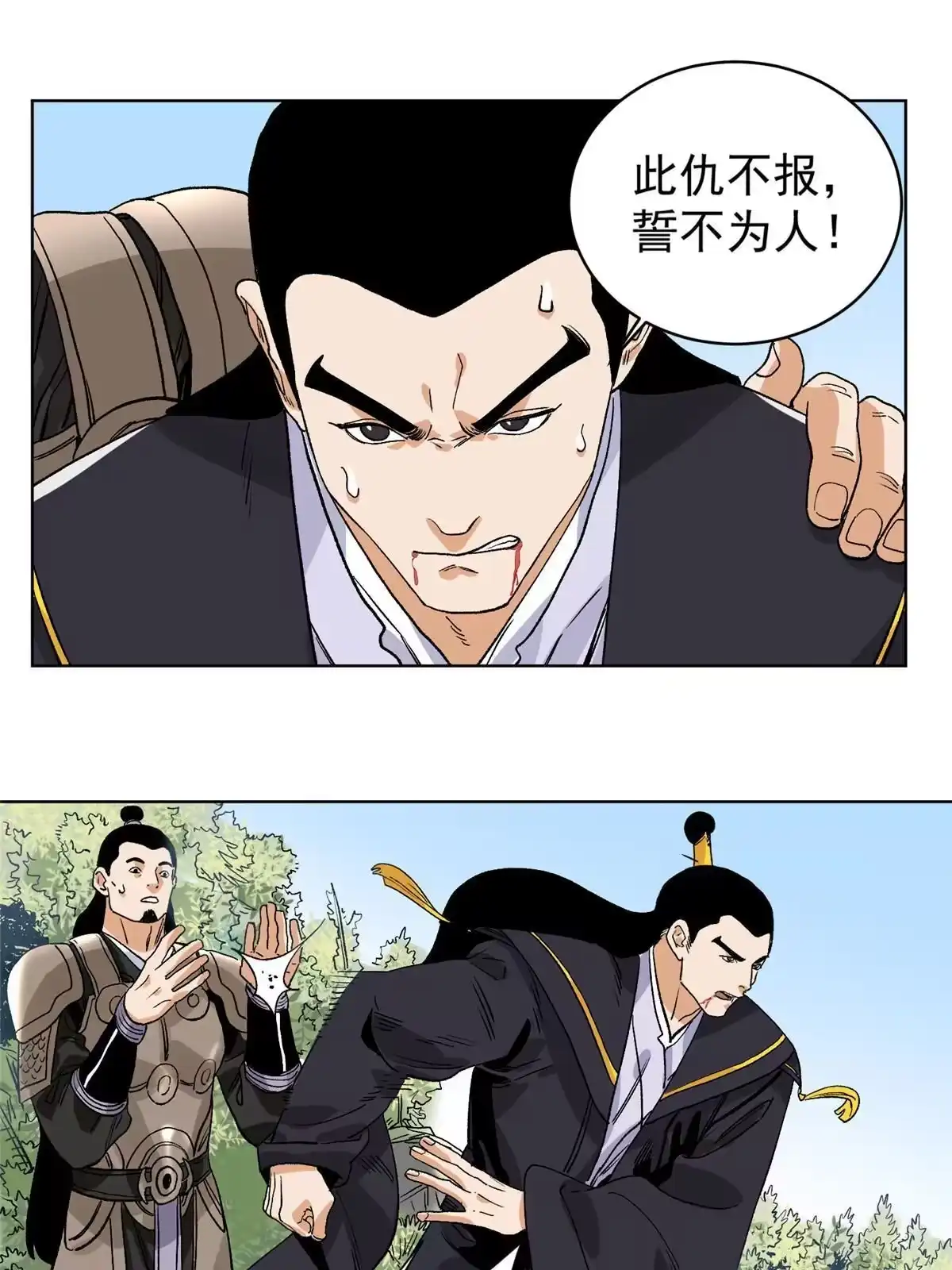 《道君》130 十万俘虏 第27页