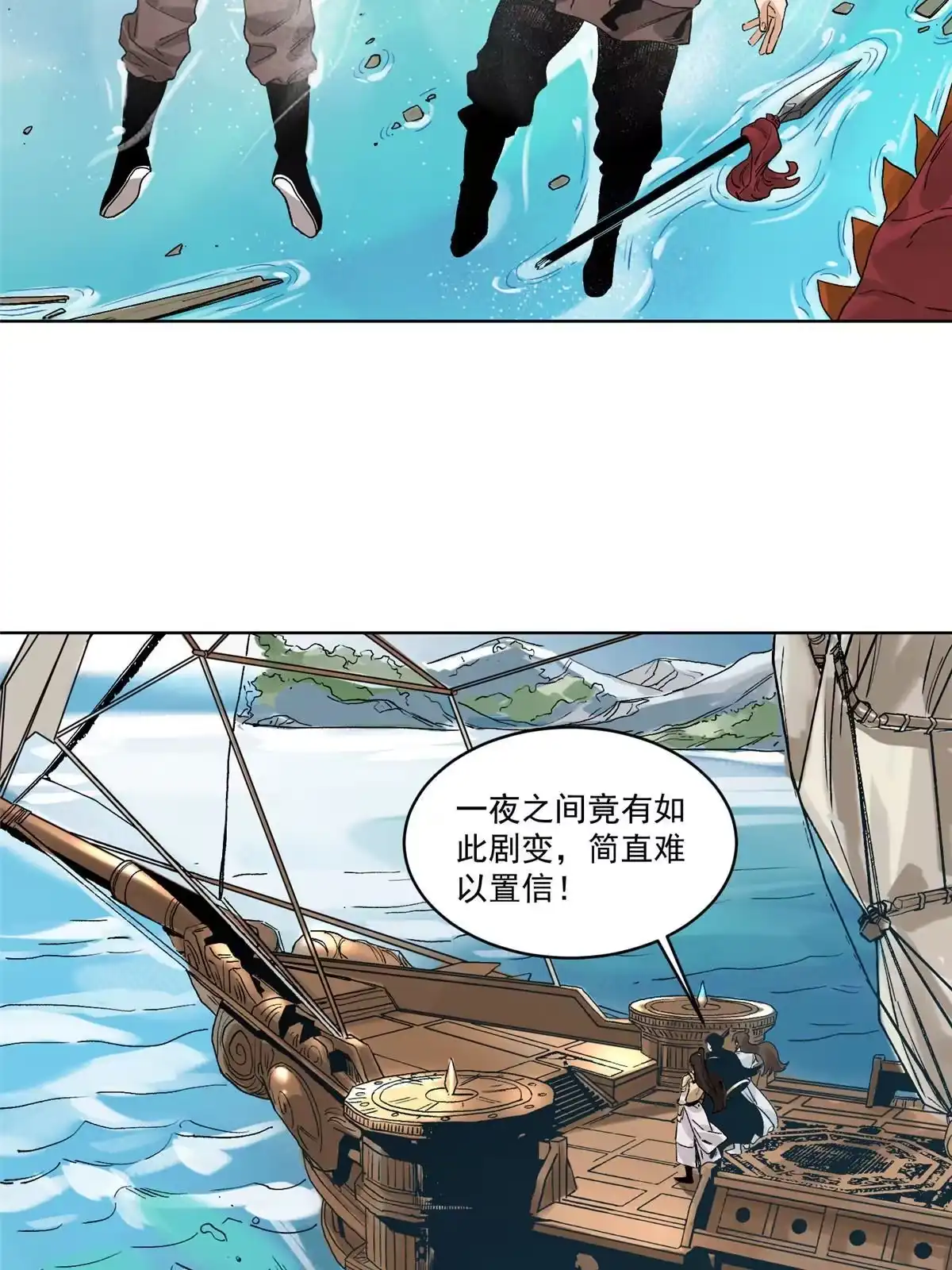《道君》130 十万俘虏 第4页