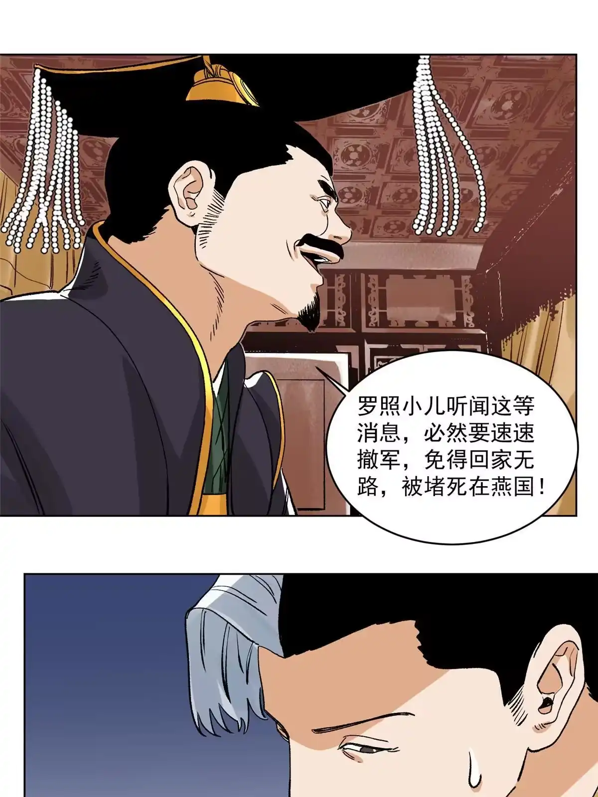 《道君》130 十万俘虏 第39页