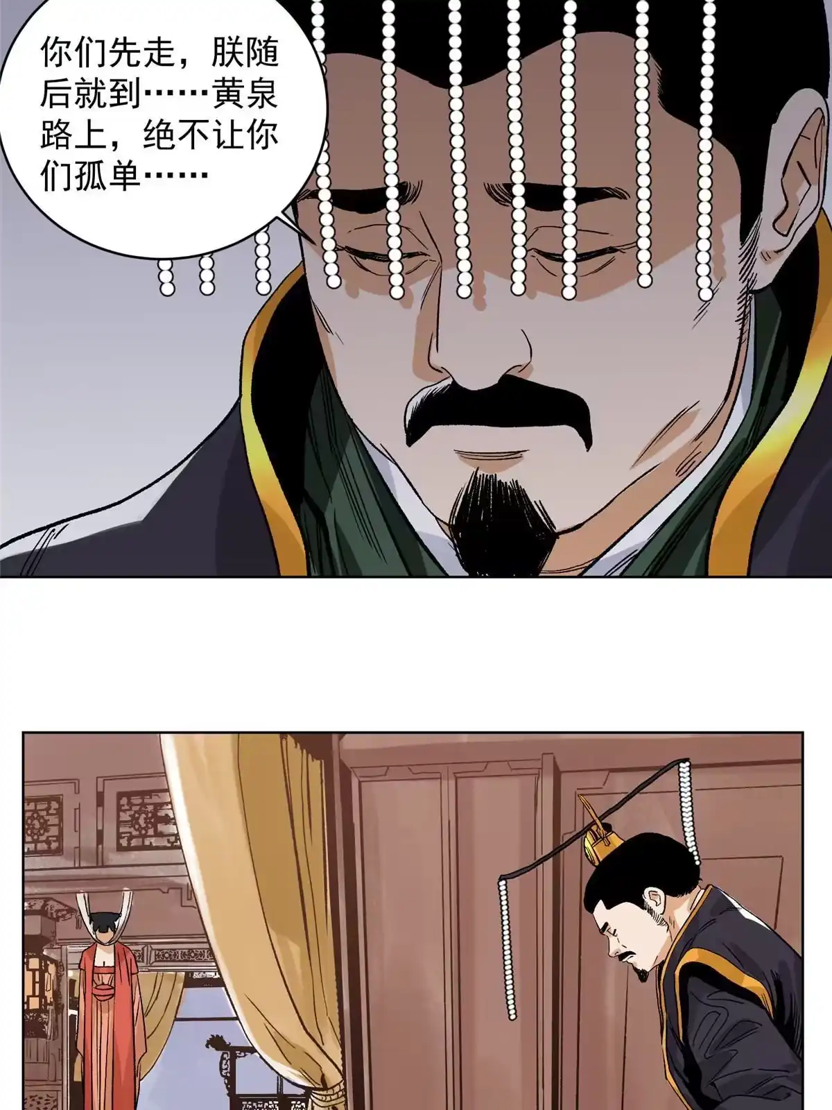 《道君》130 十万俘虏 第34页
