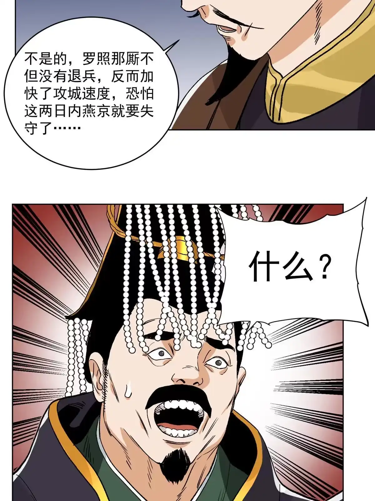 《道君》130 十万俘虏 第40页