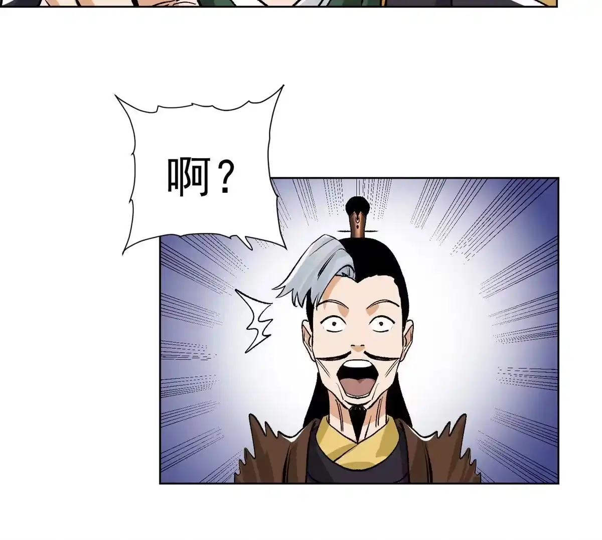 《道君》131 按兵不动 第14页
