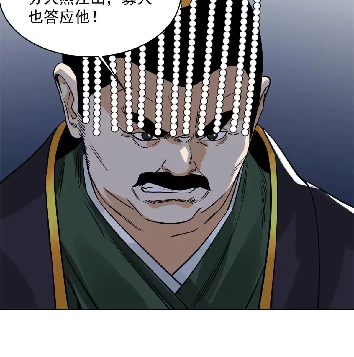 《道君》131 按兵不动 第39页
