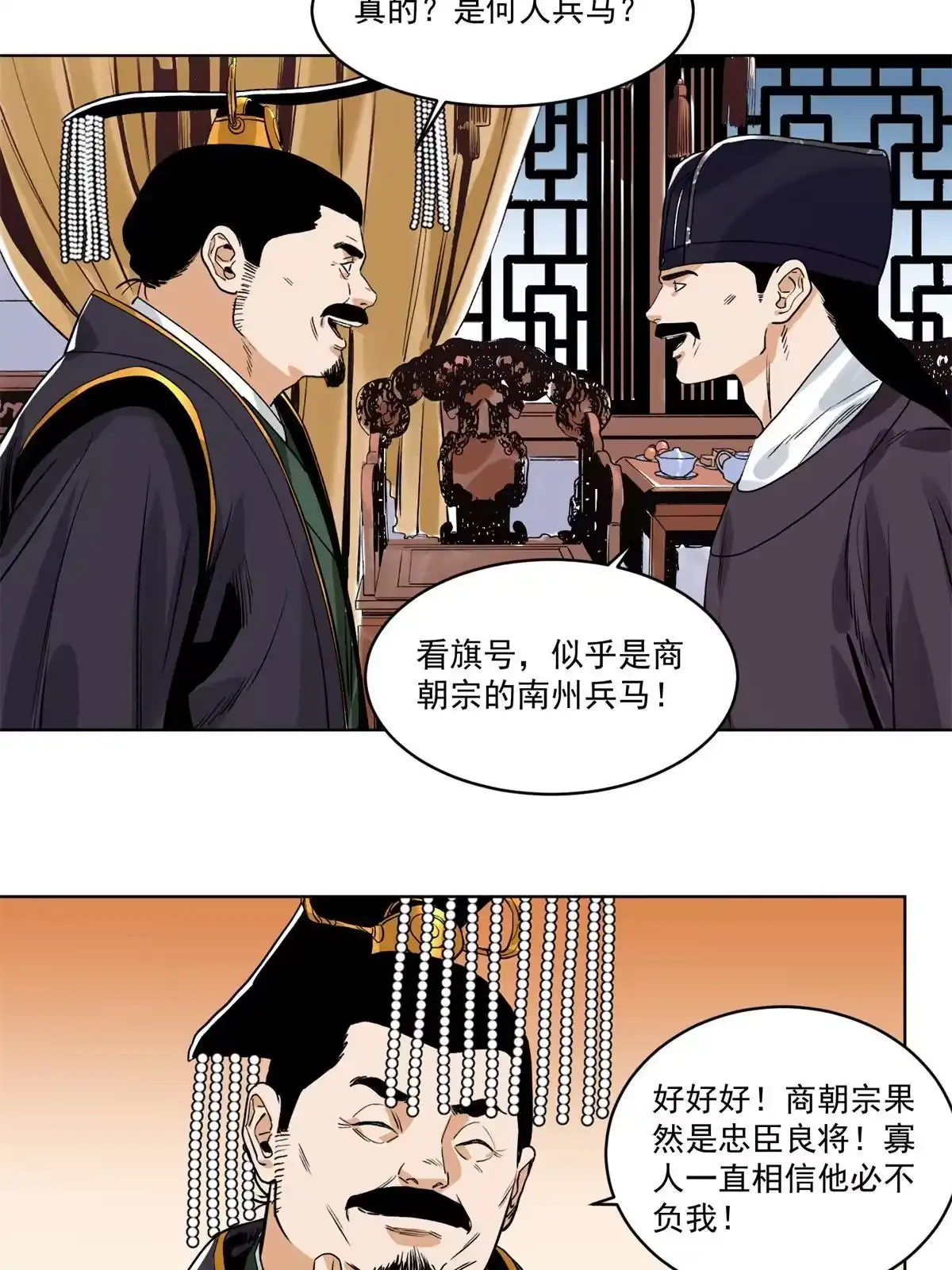 《道君》131 按兵不动 第33页