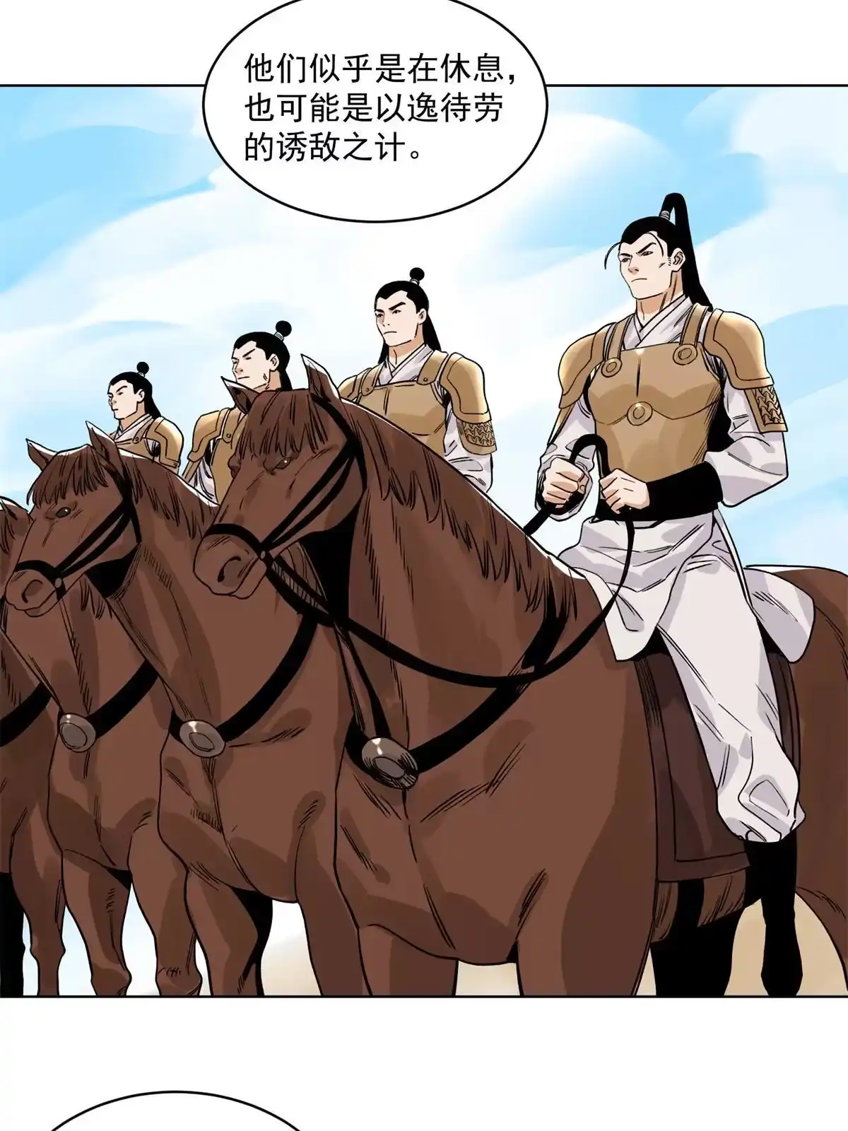 《道君》131 按兵不动 第35页