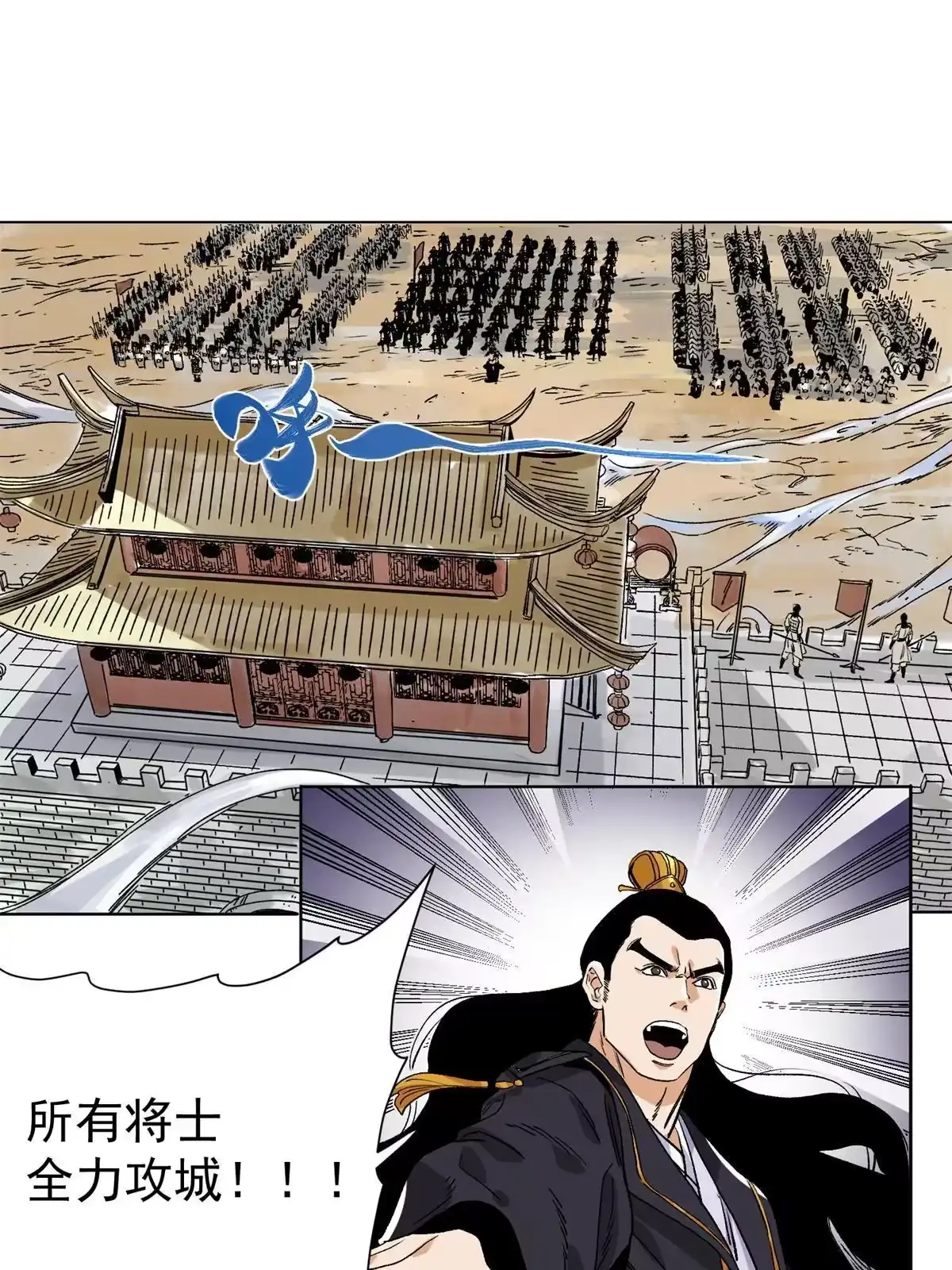 《道君》131 按兵不动 第3页