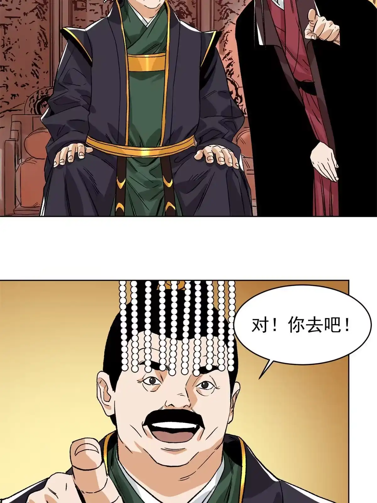 《道君》131 按兵不动 第13页