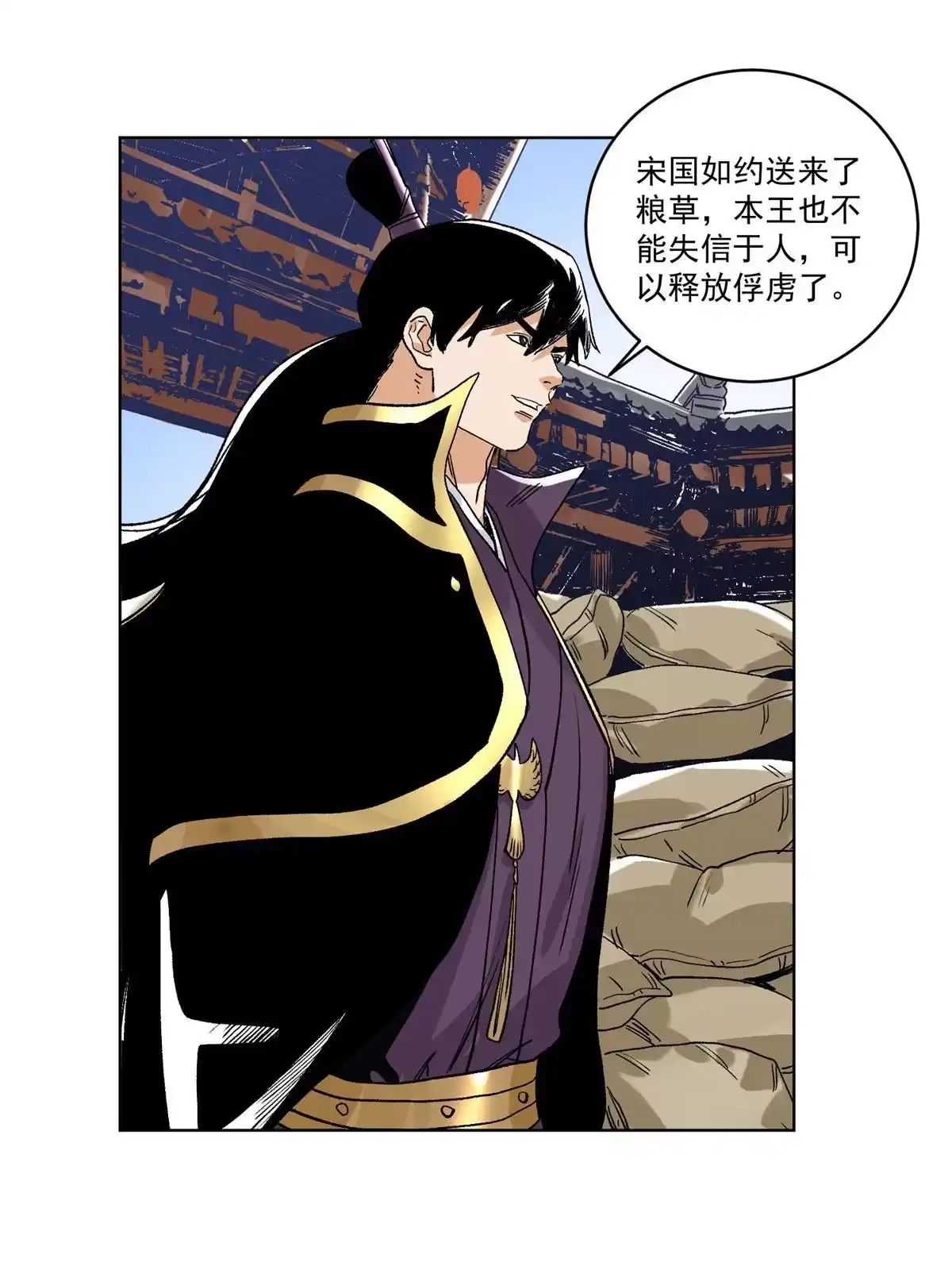 《道君》131 按兵不动 第21页