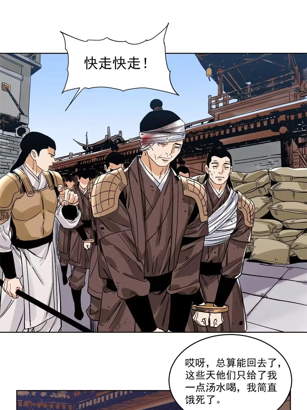 《道君》131 按兵不动 第22页