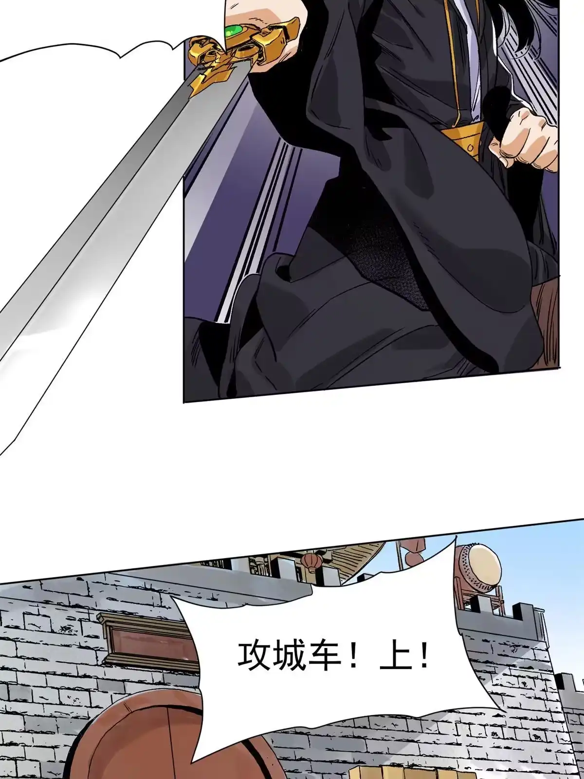 《道君》131 按兵不动 第4页