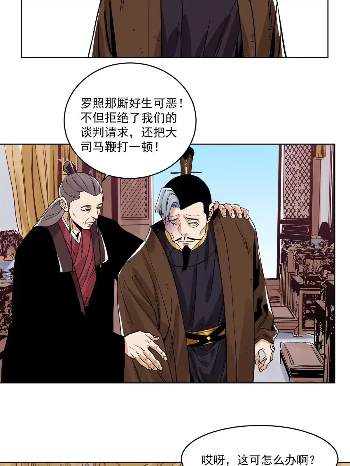 《道君》131 按兵不动 第16页
