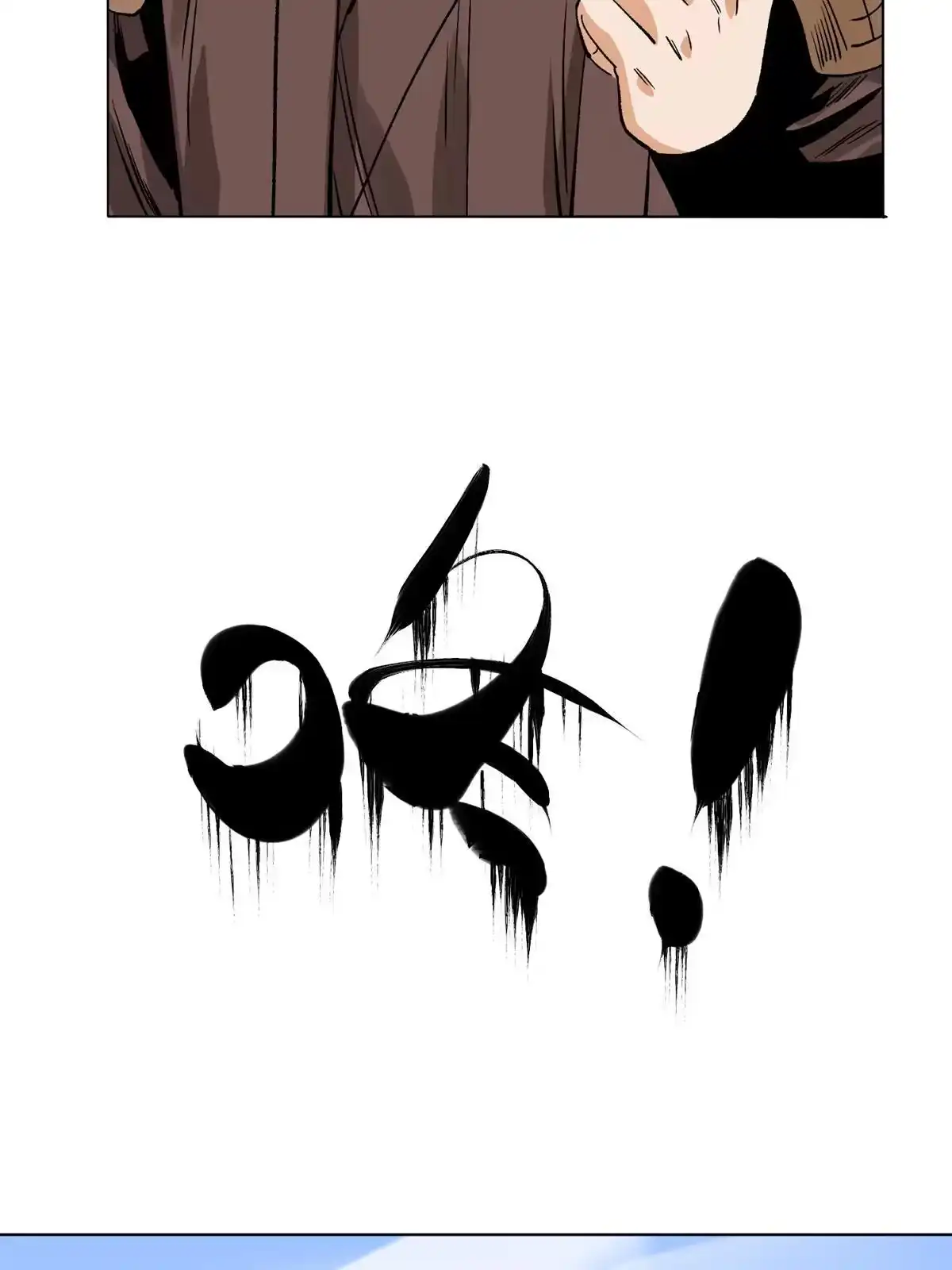 《道君》131 按兵不动 第7页