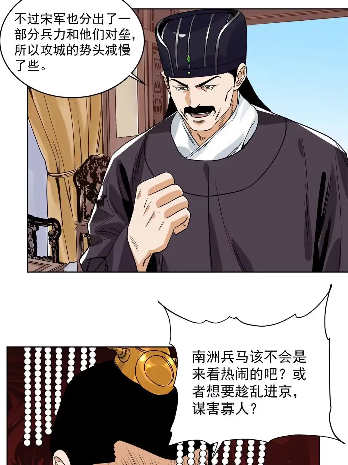 《道君》131 按兵不动 第36页