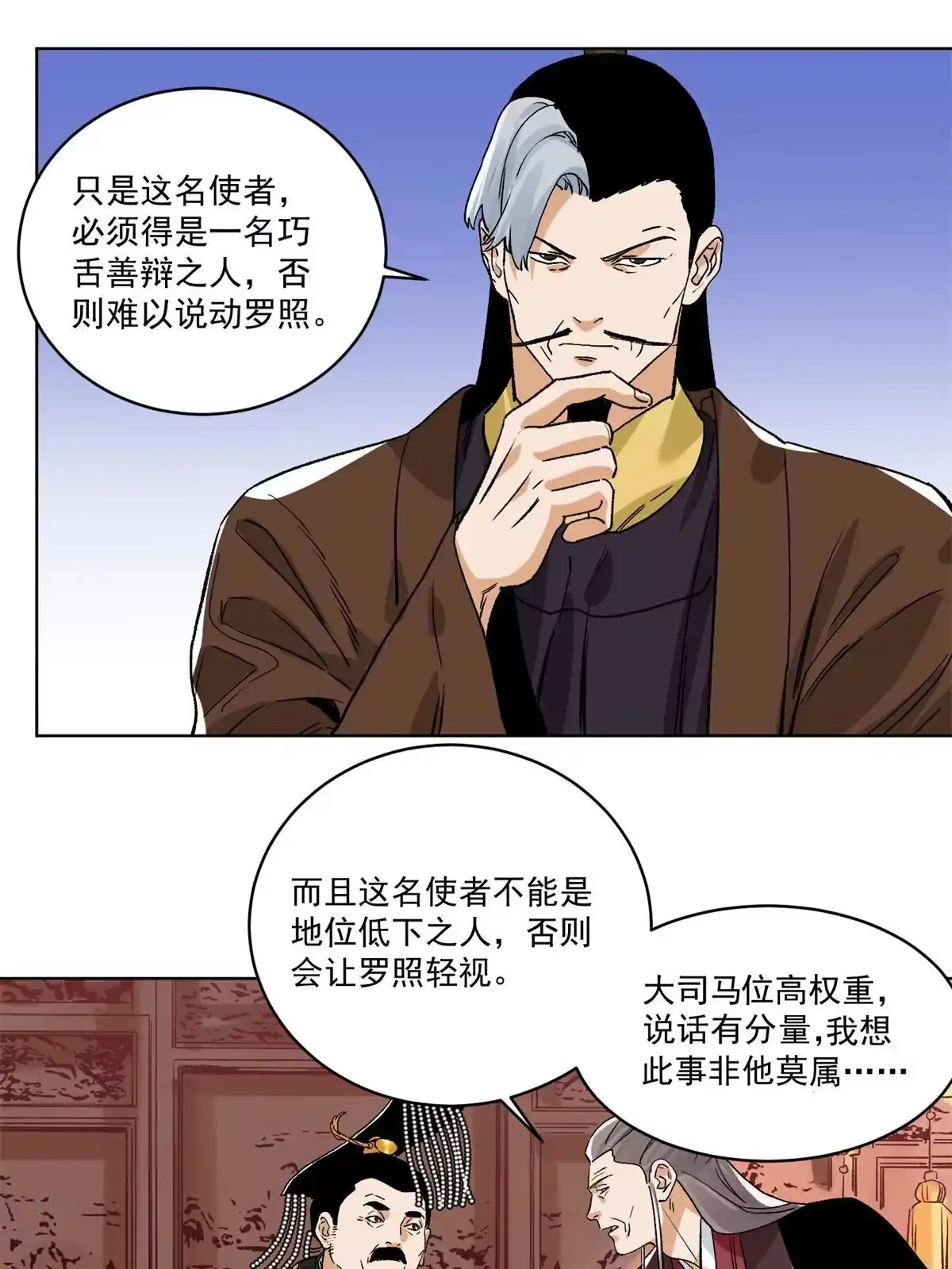 《道君》131 按兵不动 第12页