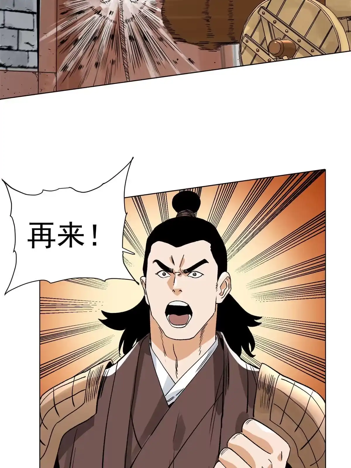 《道君》131 按兵不动 第6页