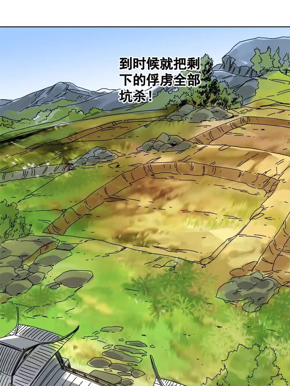 《道君》131 按兵不动 第25页