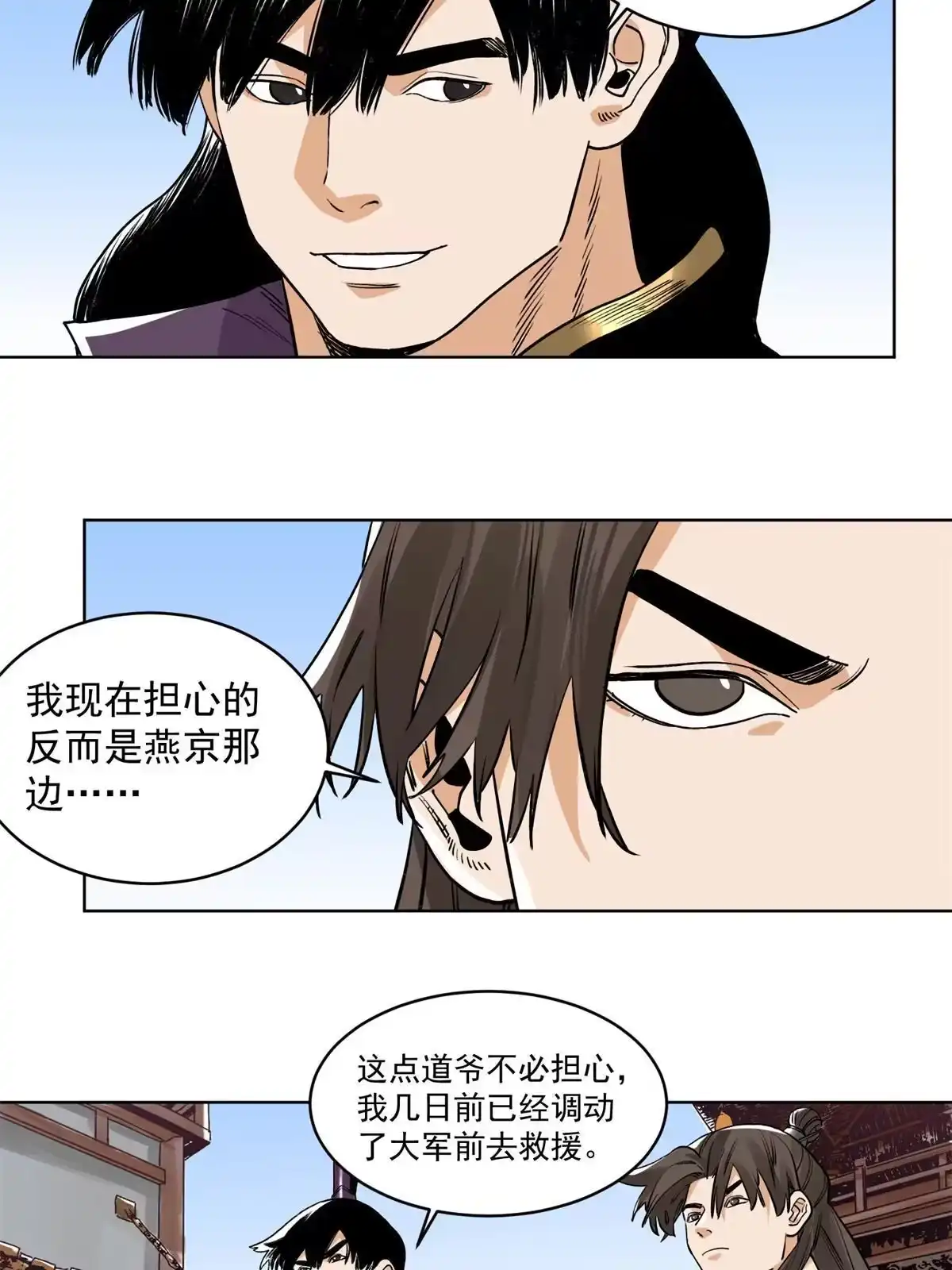 《道君》131 按兵不动 第28页