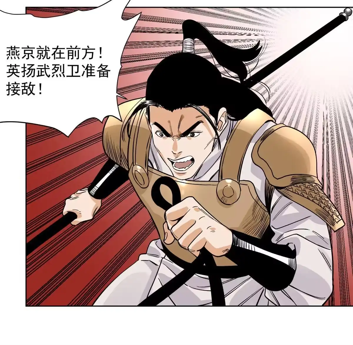 《道君》131 按兵不动 第31页
