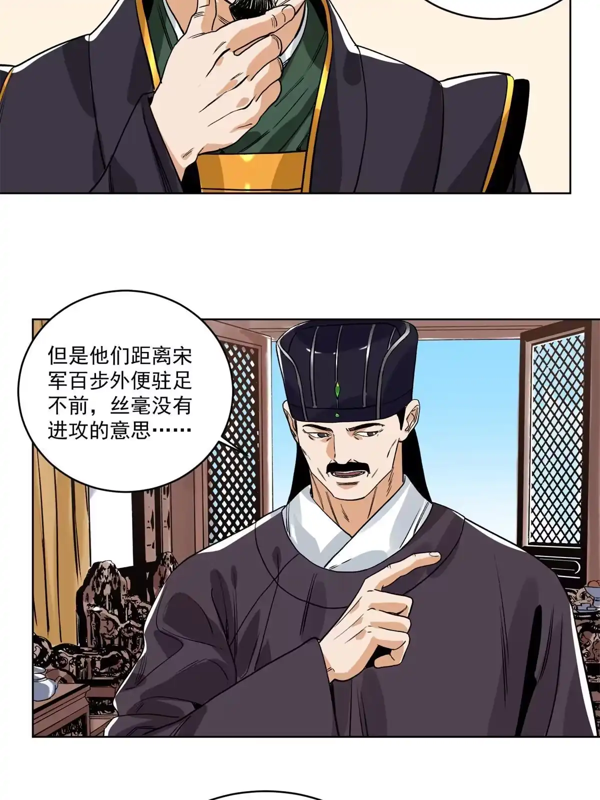 《道君》131 按兵不动 第34页