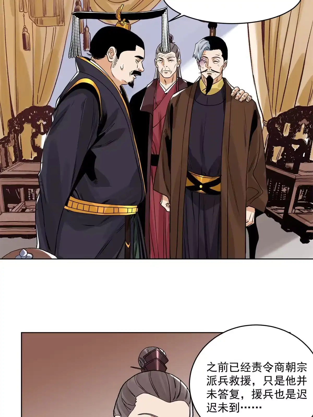 《道君》131 按兵不动 第17页