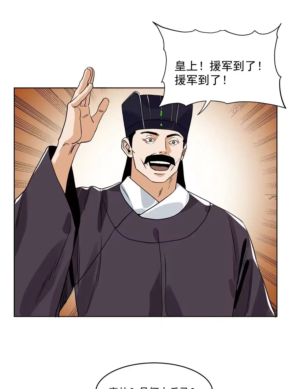 《道君》131 按兵不动 第32页