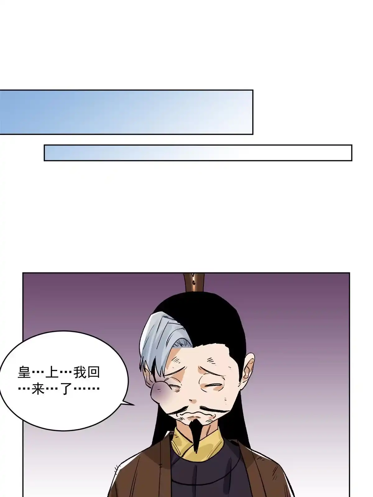 《道君》131 按兵不动 第15页