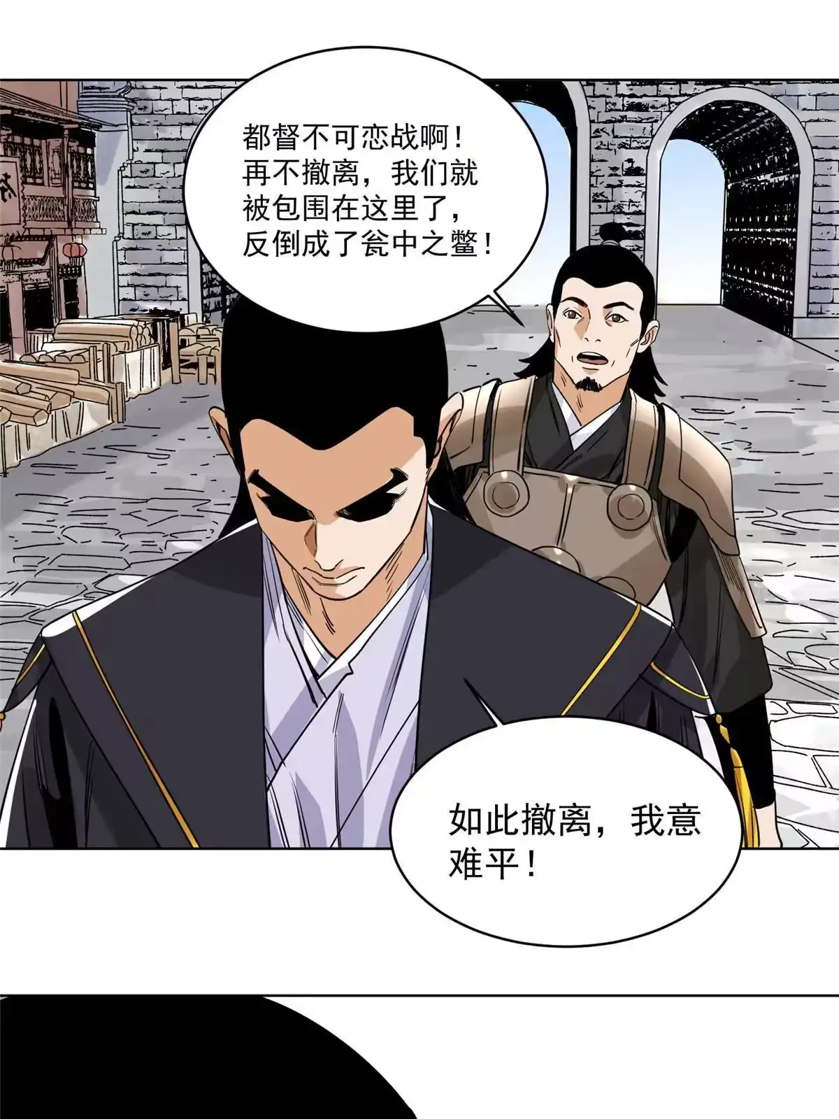 《道君》132 破城 第39页