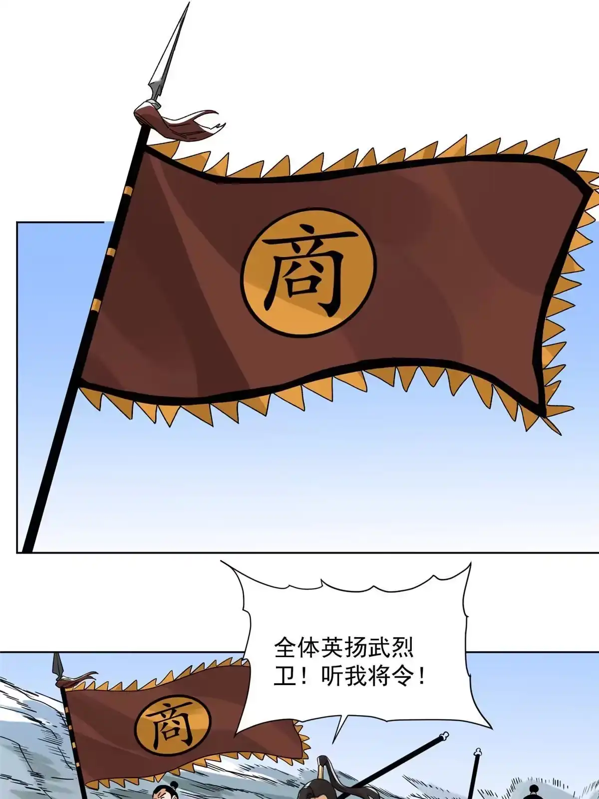 《道君》132 破城 第28页