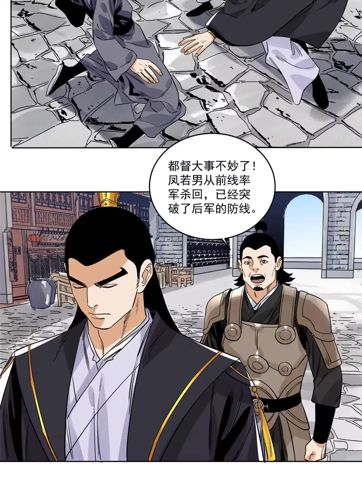 《道君》132 破城 第36页
