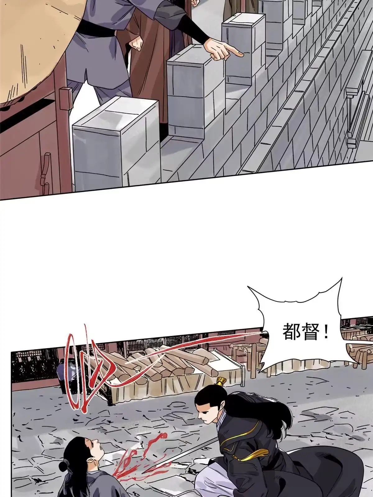 《道君》132 破城 第35页