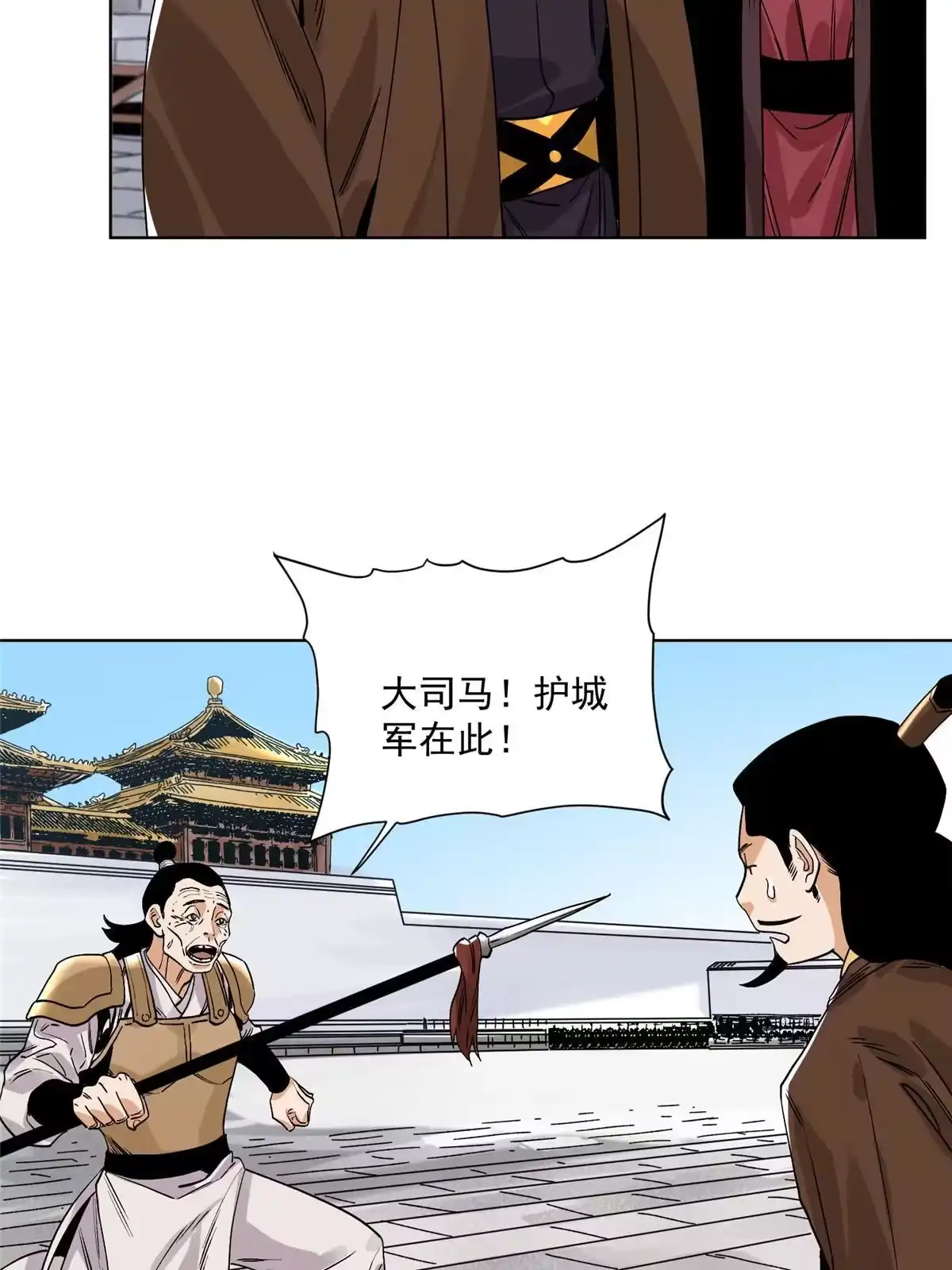 《道君》132 破城 第24页