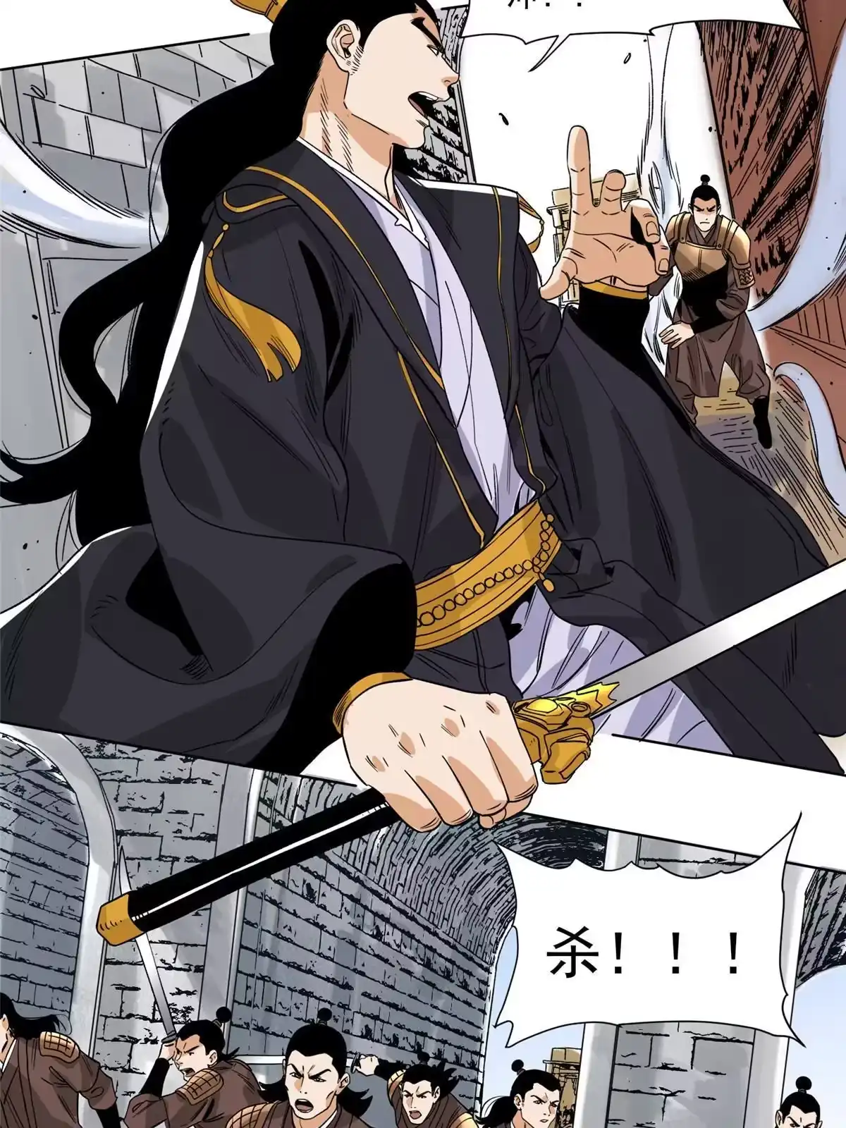 《道君》132 破城 第11页