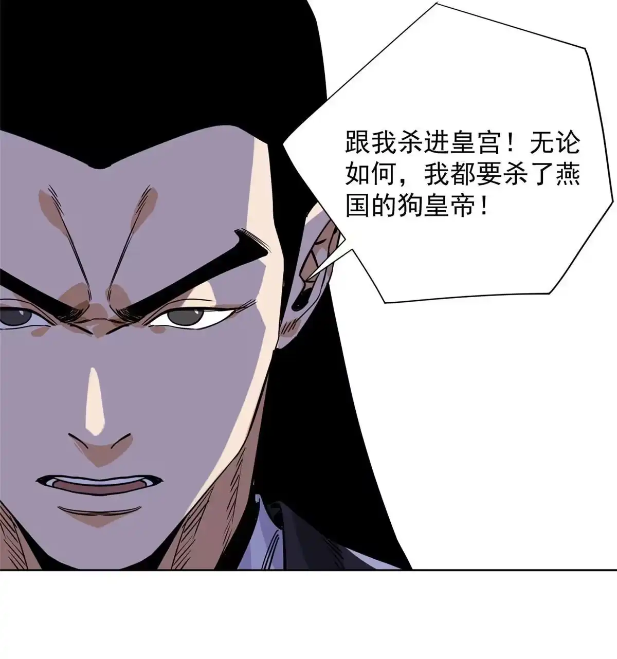 《道君》132 破城 第40页