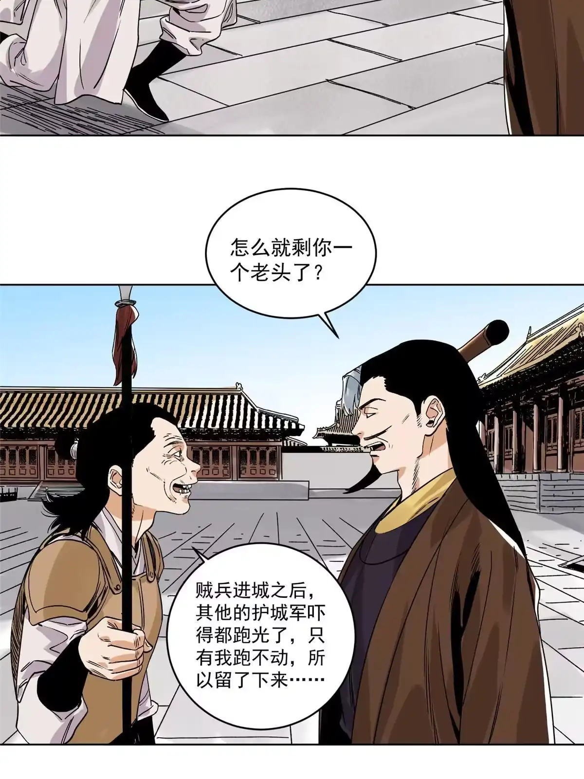 《道君》132 破城 第25页