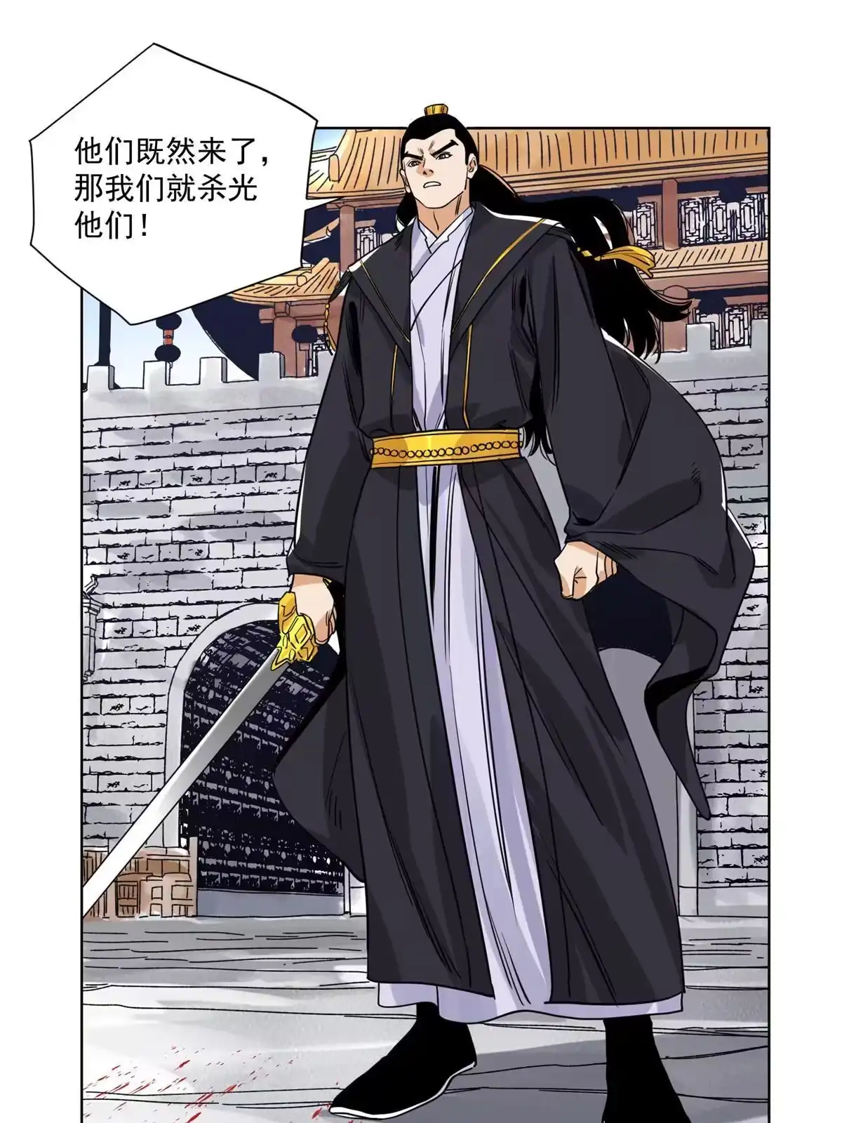 《道君》132 破城 第37页