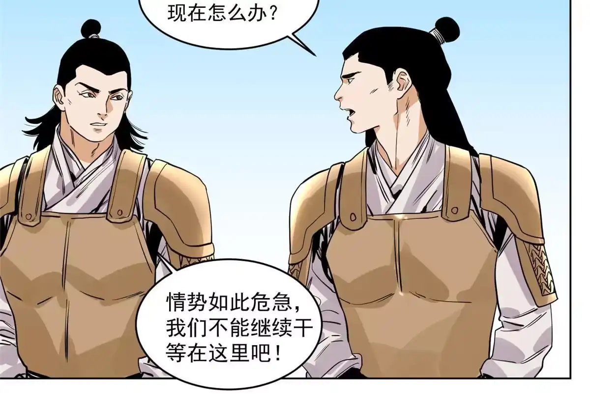 《道君》132 破城 第14页