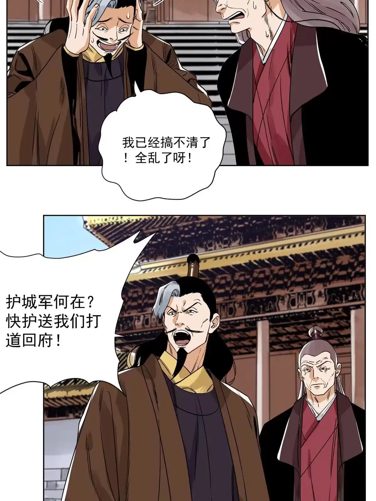 《道君》132 破城 第23页
