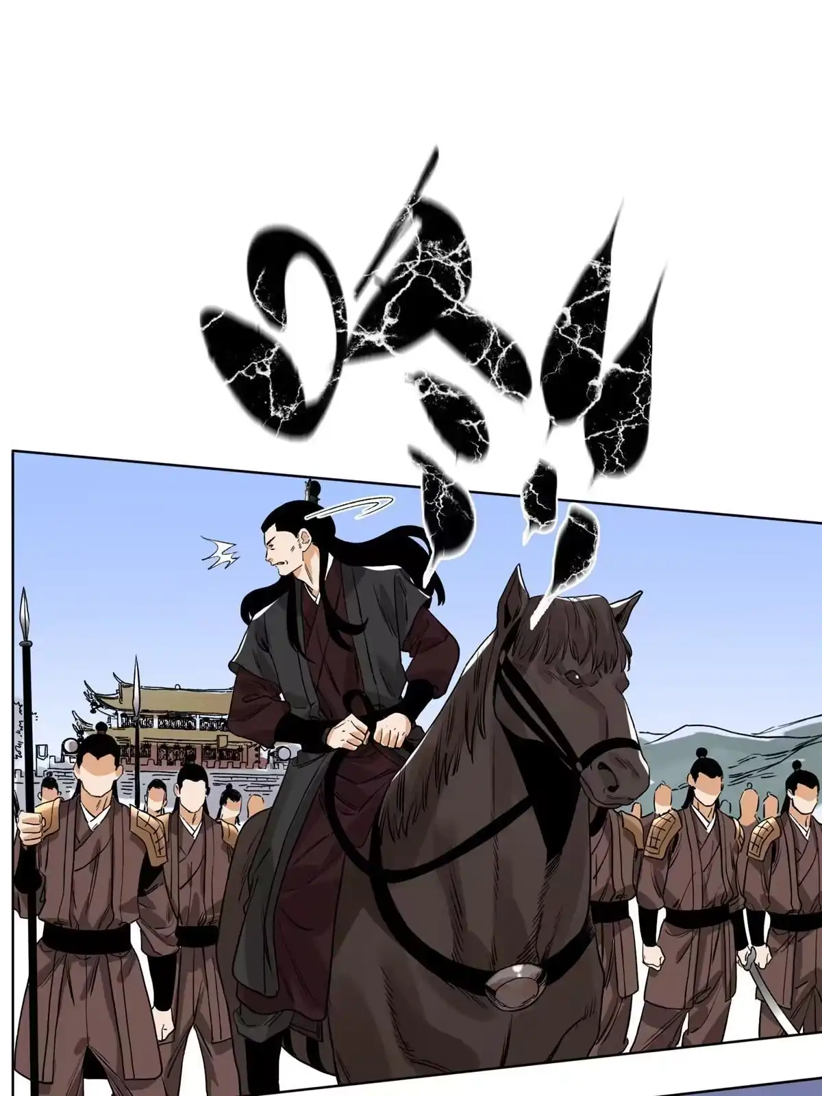 《道君》132 破城 第7页