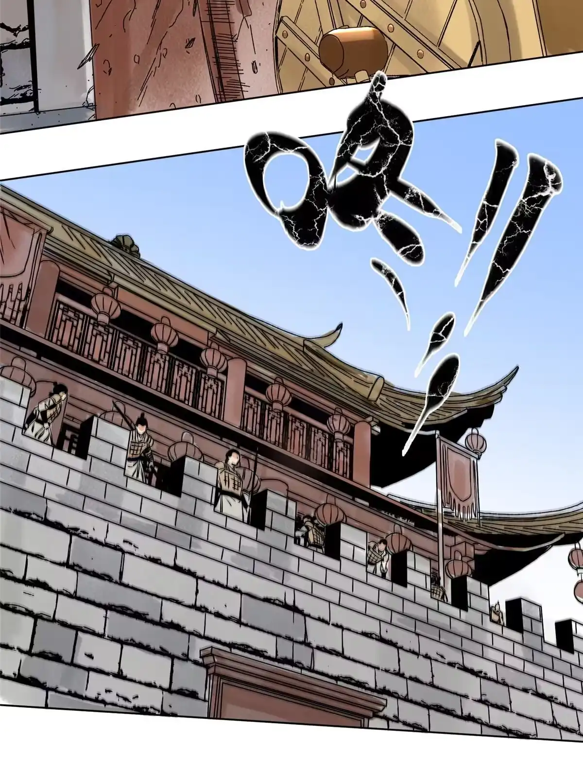 《道君》132 破城 第6页