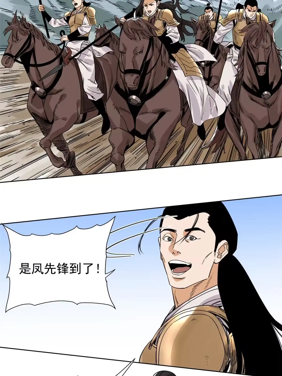 《道君》132 破城 第29页