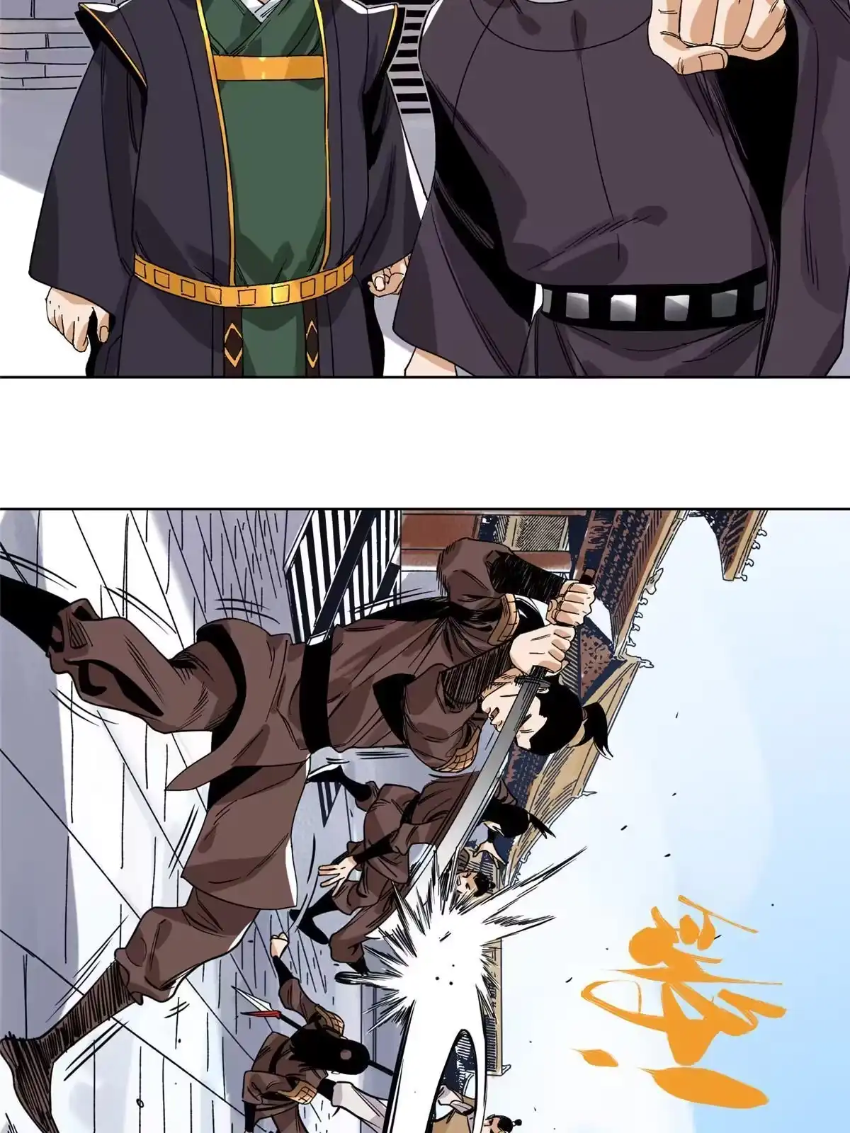 《道君》133 强援 第28页