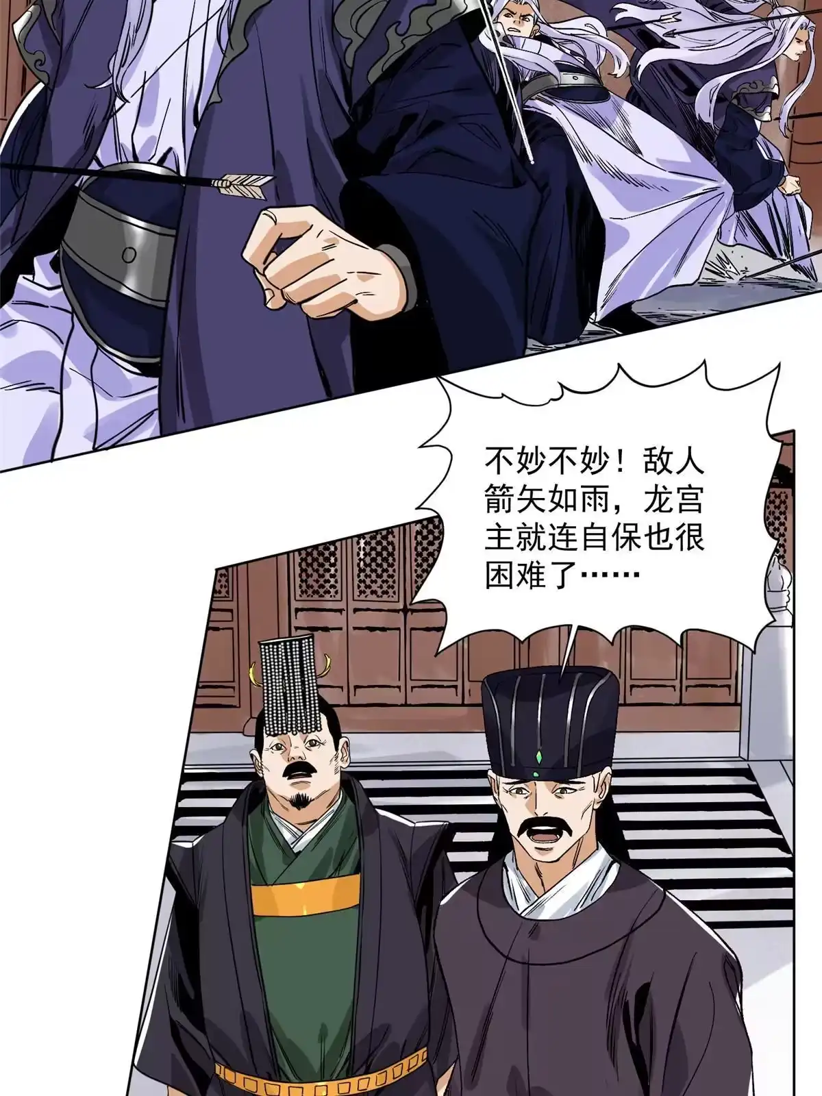 《道君》133 强援 第17页